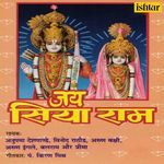 Jai Siya Ram - P. Balram Song Download